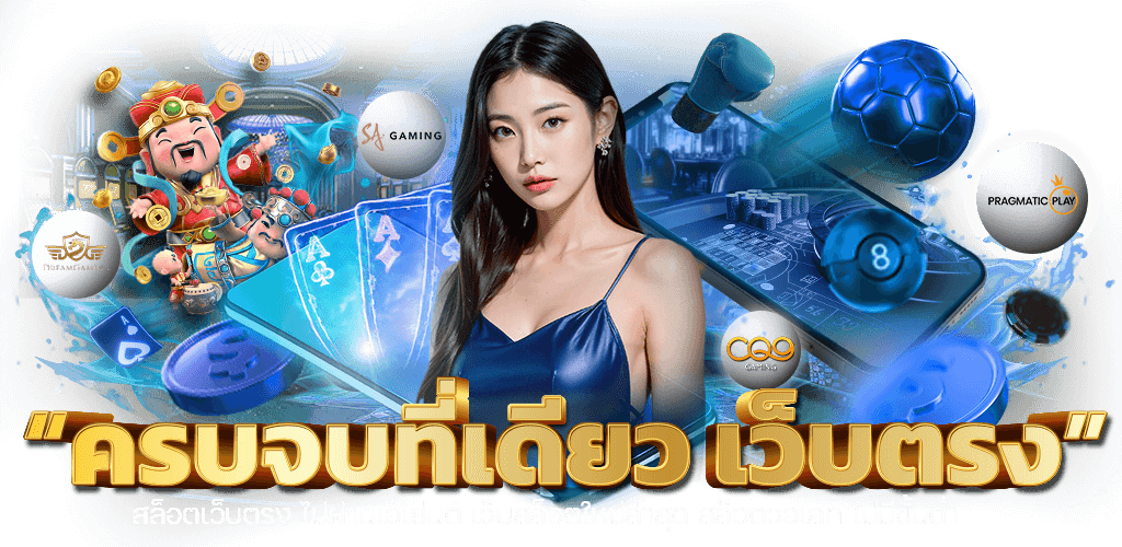 AUTOGAME89 ศูนย์รวมเกมพนันครบวงจร ที่สุดแห่งความมันส์